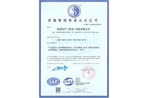 ISO9001質(zhì)量管理體系覆蓋范圍隨公司業(yè)務(wù)持續(xù)增長(zhǎng)